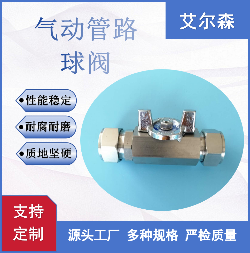 九江气动管路球阀