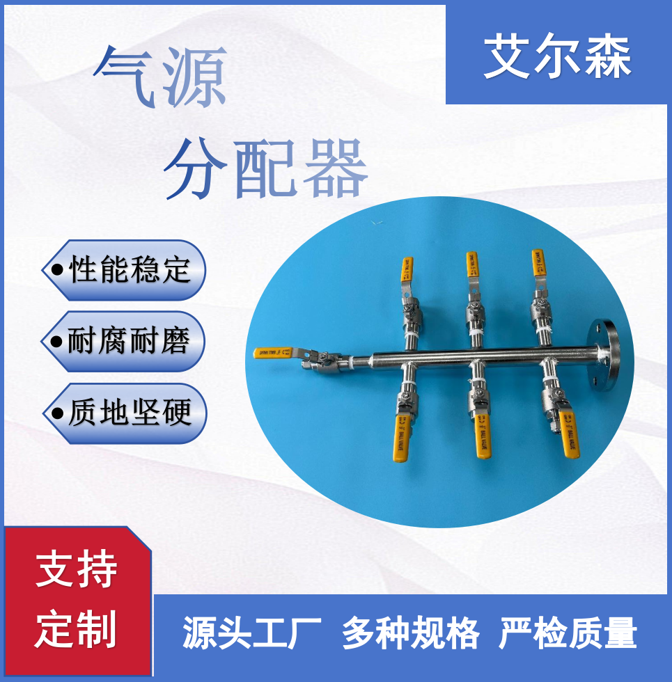 九江气源分配器