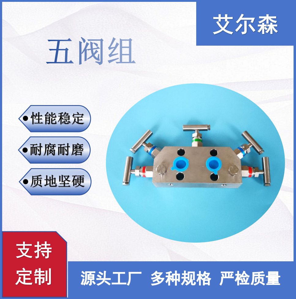 九江五阀组