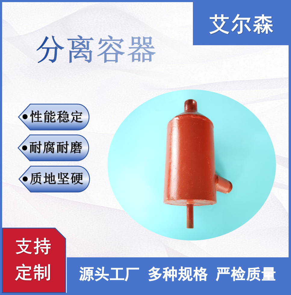 九江分离容器