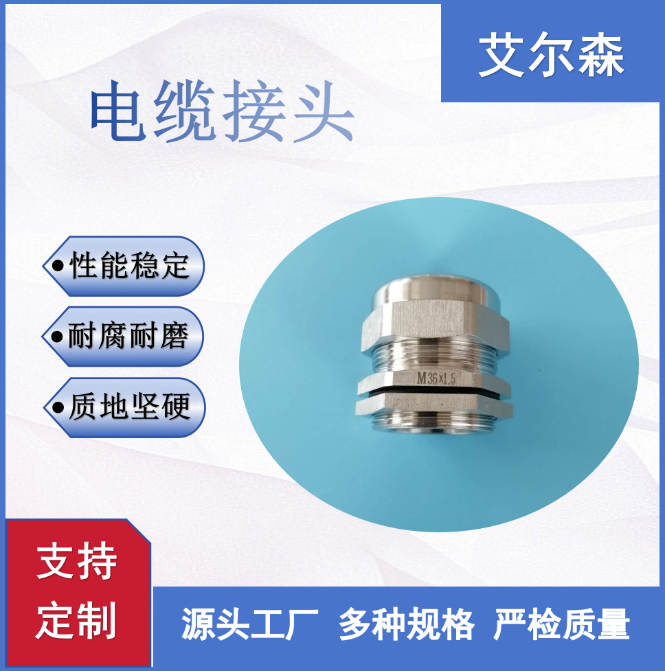 九江防爆电缆铠装接头